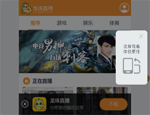 Tablet Screenshot of plu.cn